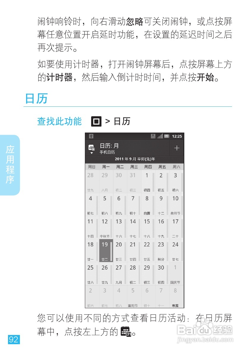 摩托罗拉ME863手机使用说明书:[10]