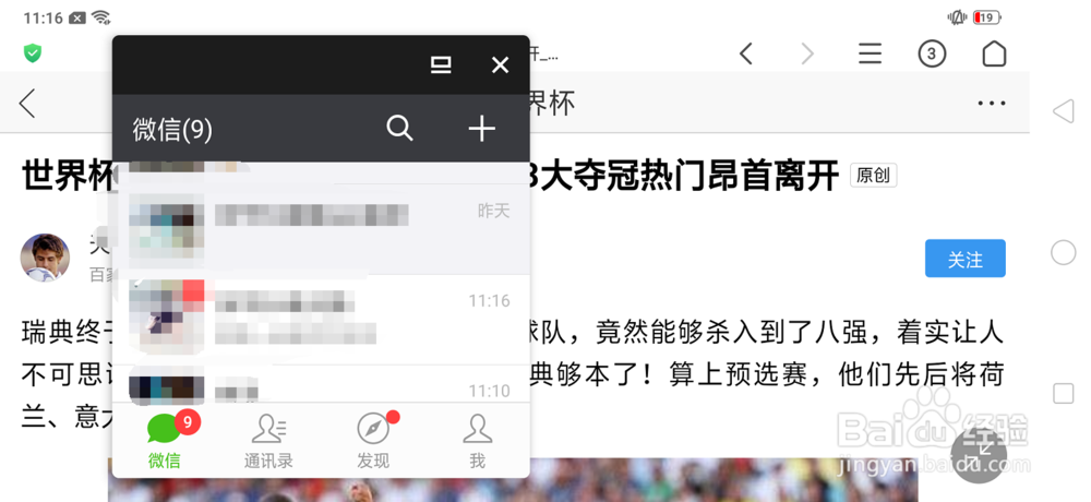 OPPO Find X怎么进行应用分屏？