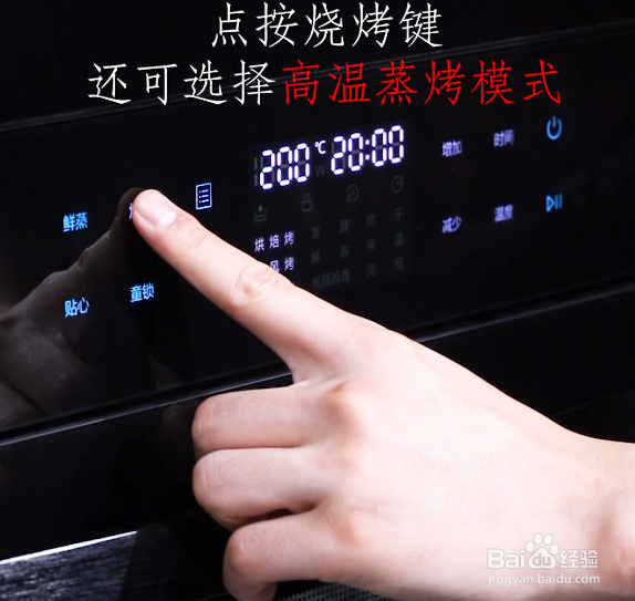 集成灶蒸烤一体机有哪些功能,一起来看看
