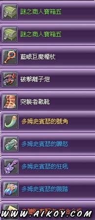 圣境传说欢乐风吼副本打法图文攻略