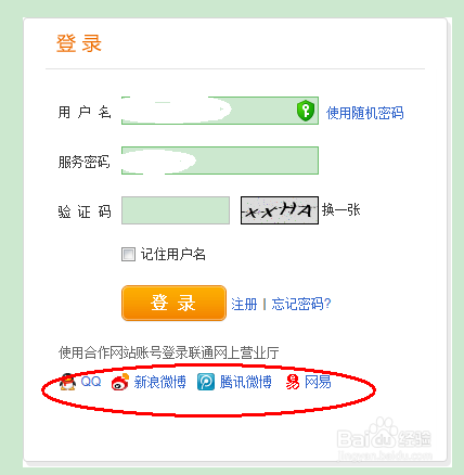 联通手机怎么查流量