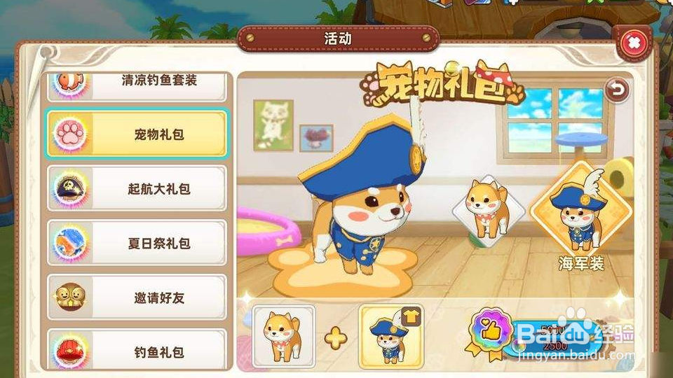 悠长假期旅馆怎么升级房间