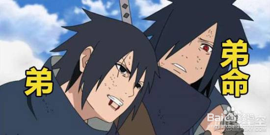 火影忍者最悲剧的一家 宇智波：我要写个惨字