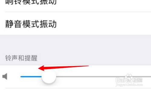 苹果手机在哪里设置调节来电铃声音量