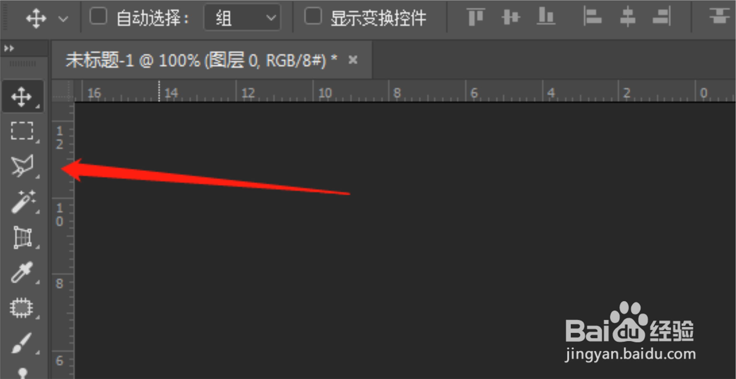 PS怎么自定义工具栏里工具的快捷按键