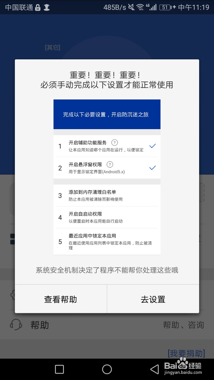 如何帮助自己戒手机瘾？