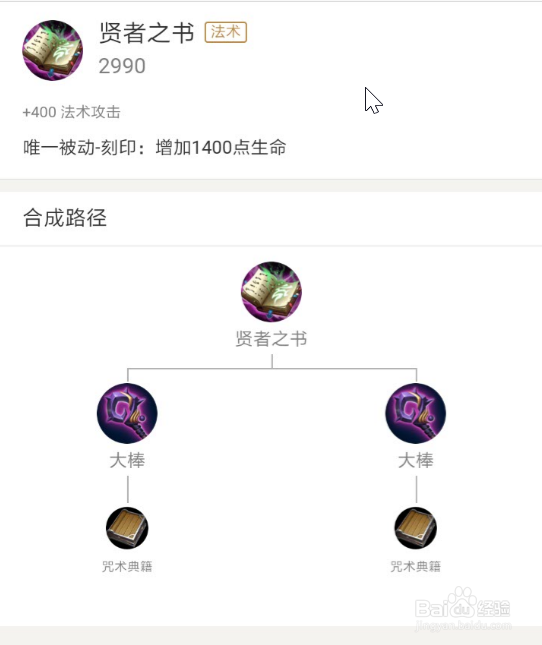 王者荣耀武则天出装！！