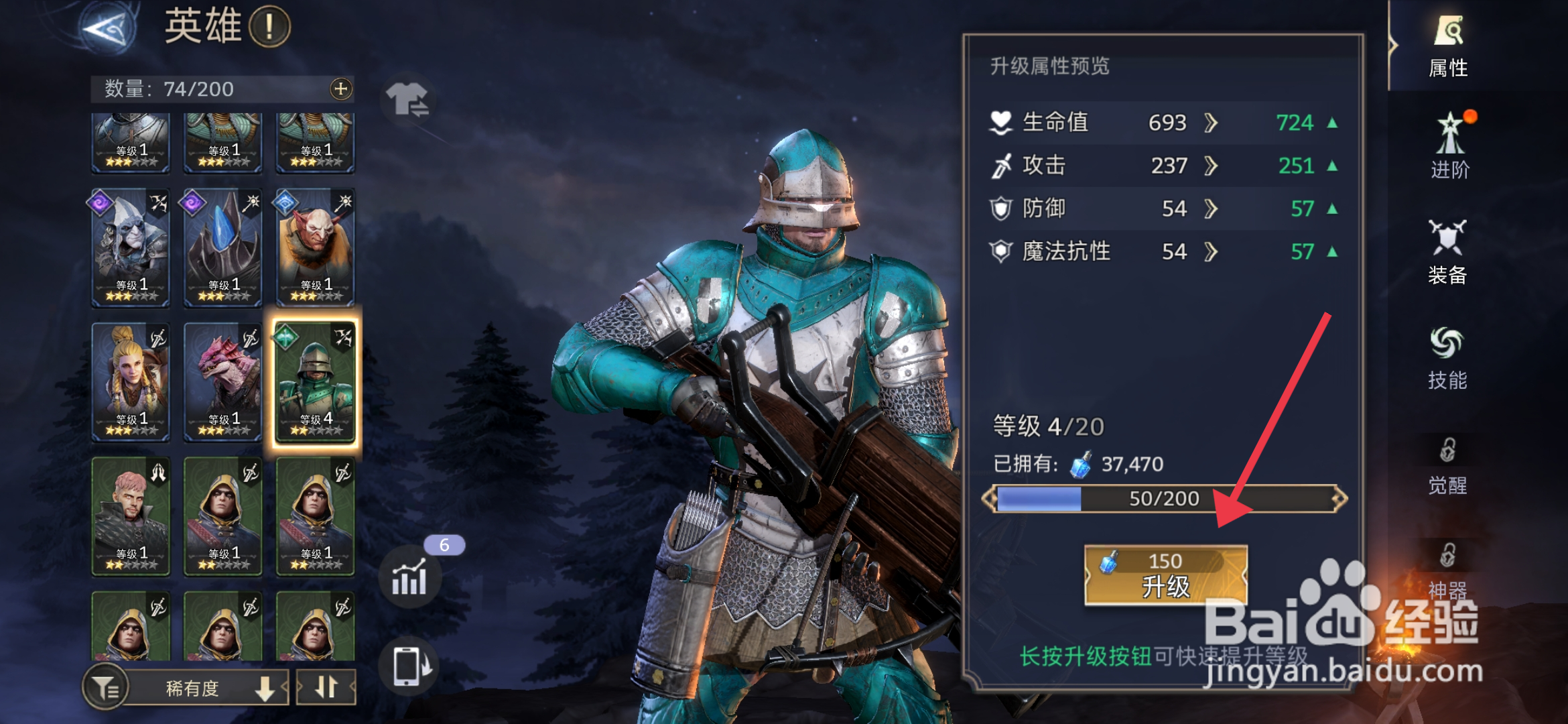 潮汐守望者升级利亚姆英雄的攻略