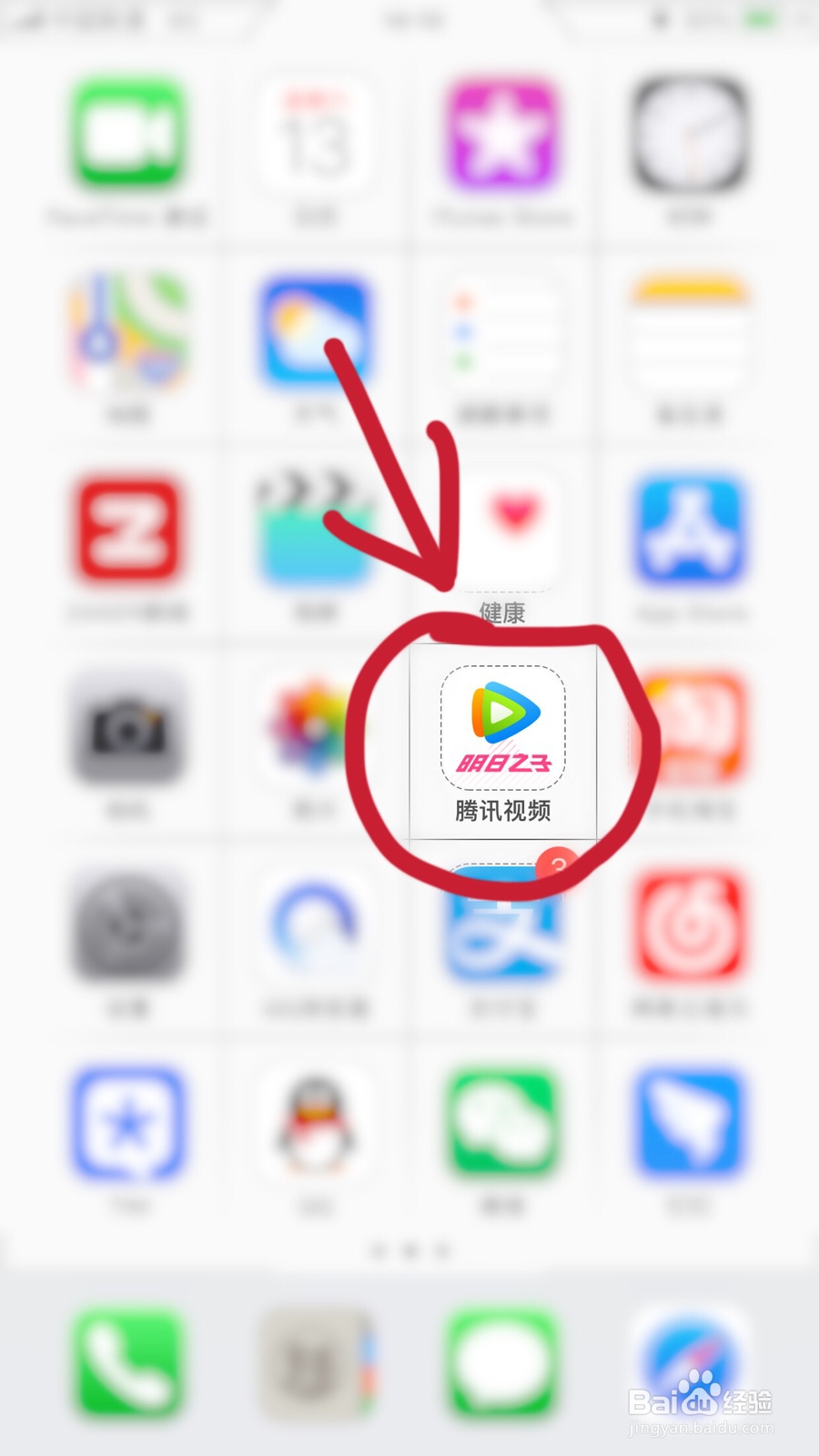 手机腾讯视频如何更改缓存视频清晰度