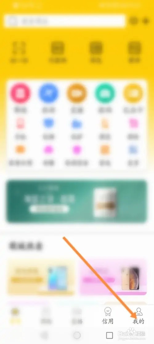 品乐汇如何进行实名认证