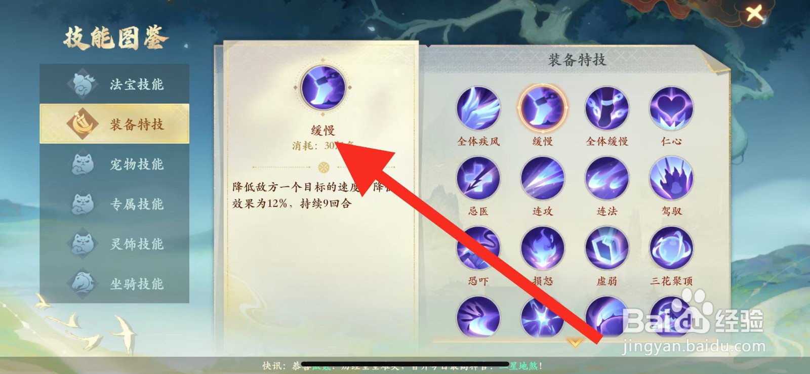 怎么在封神幻想世界中查找缓慢？