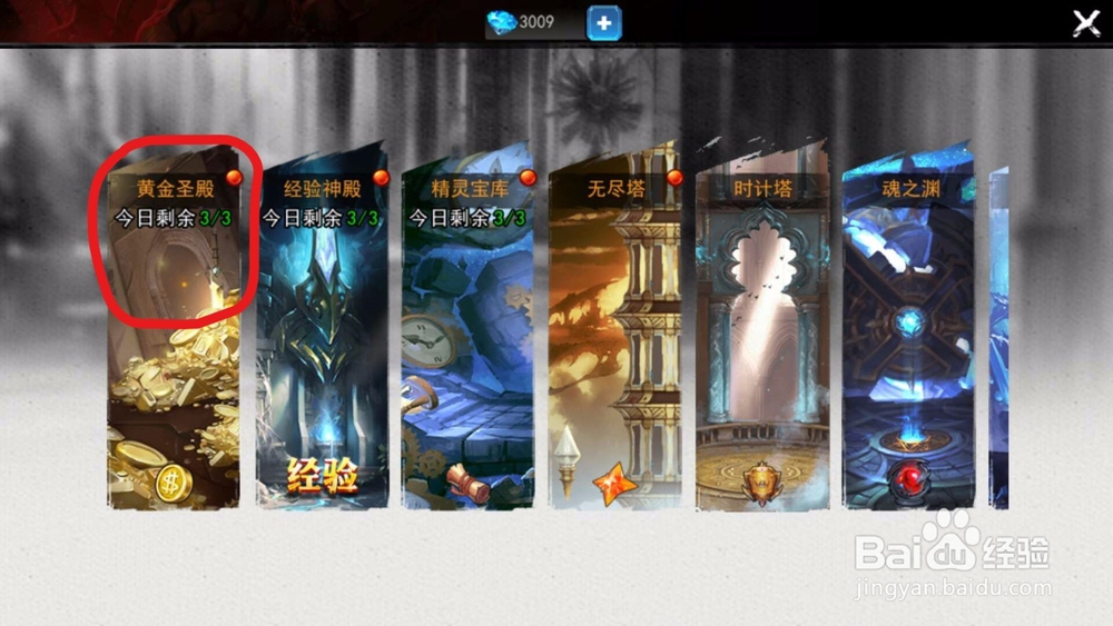 魂之幻影黄金圣殿怎么玩?