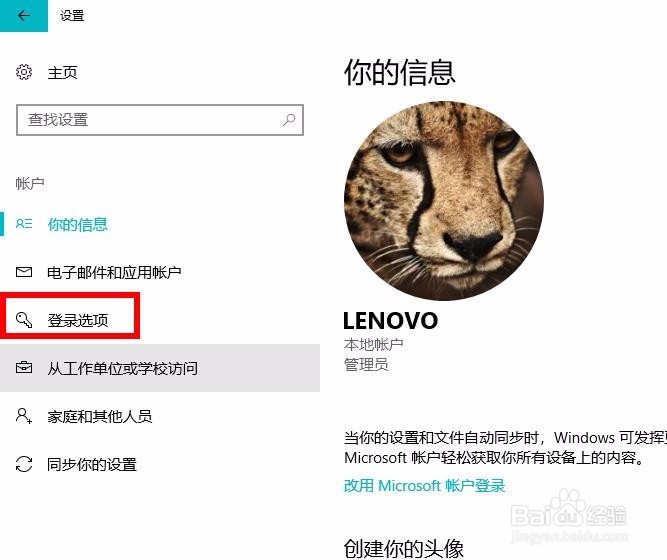 怎么给电脑设置或更改开机密码