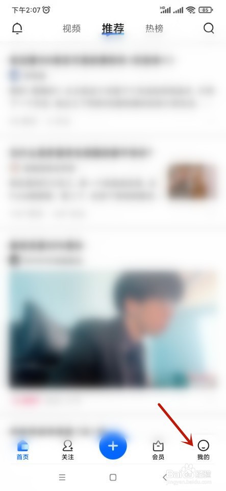 知乎如何取关话题？