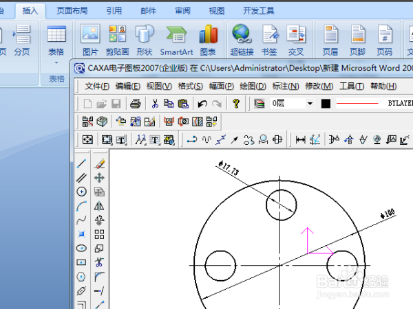 怎么将CAXA的电子图导入到Word文档内