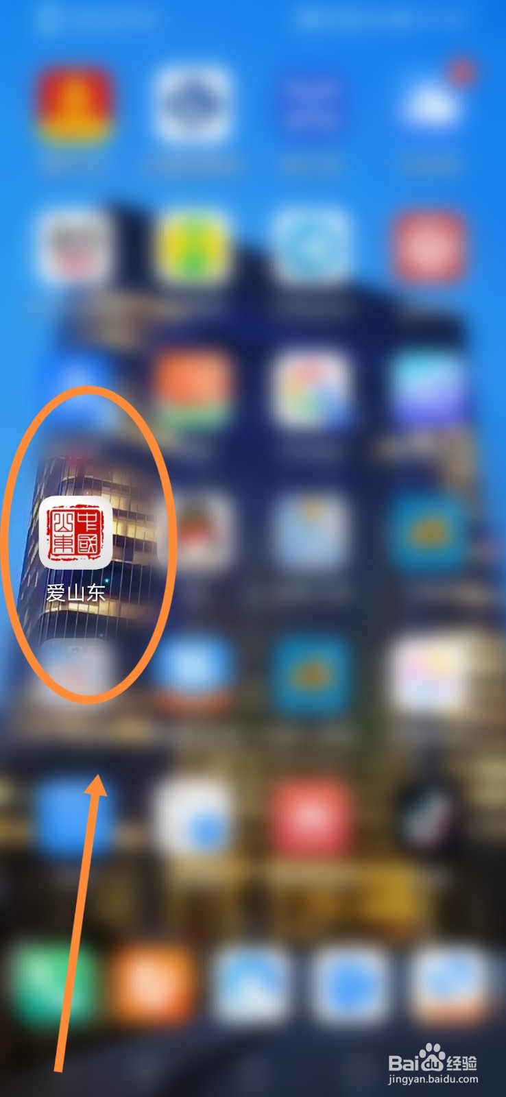 爱山东怎么进行个体经营登记