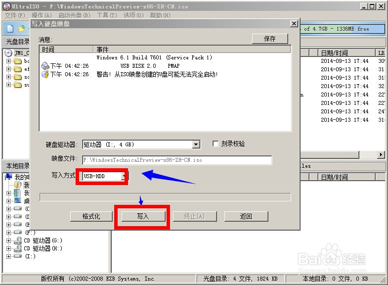 怎么制作Win10的U盘安装盘