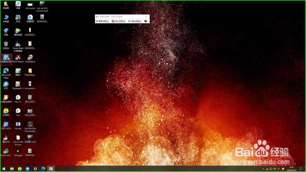 教你一招解决电脑麦克风声音小的问题