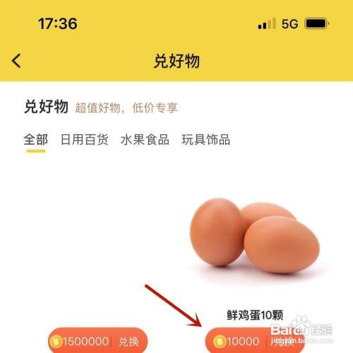 美团小团币如何才能兑换商品