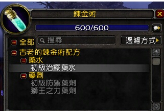 魔兽8.0炼金怎么冲