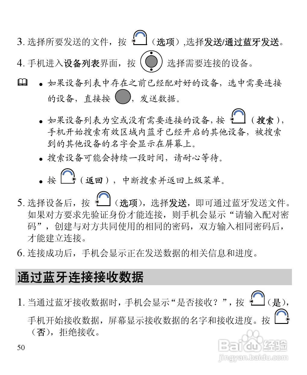 华为C5900手机使用说明书:[6]