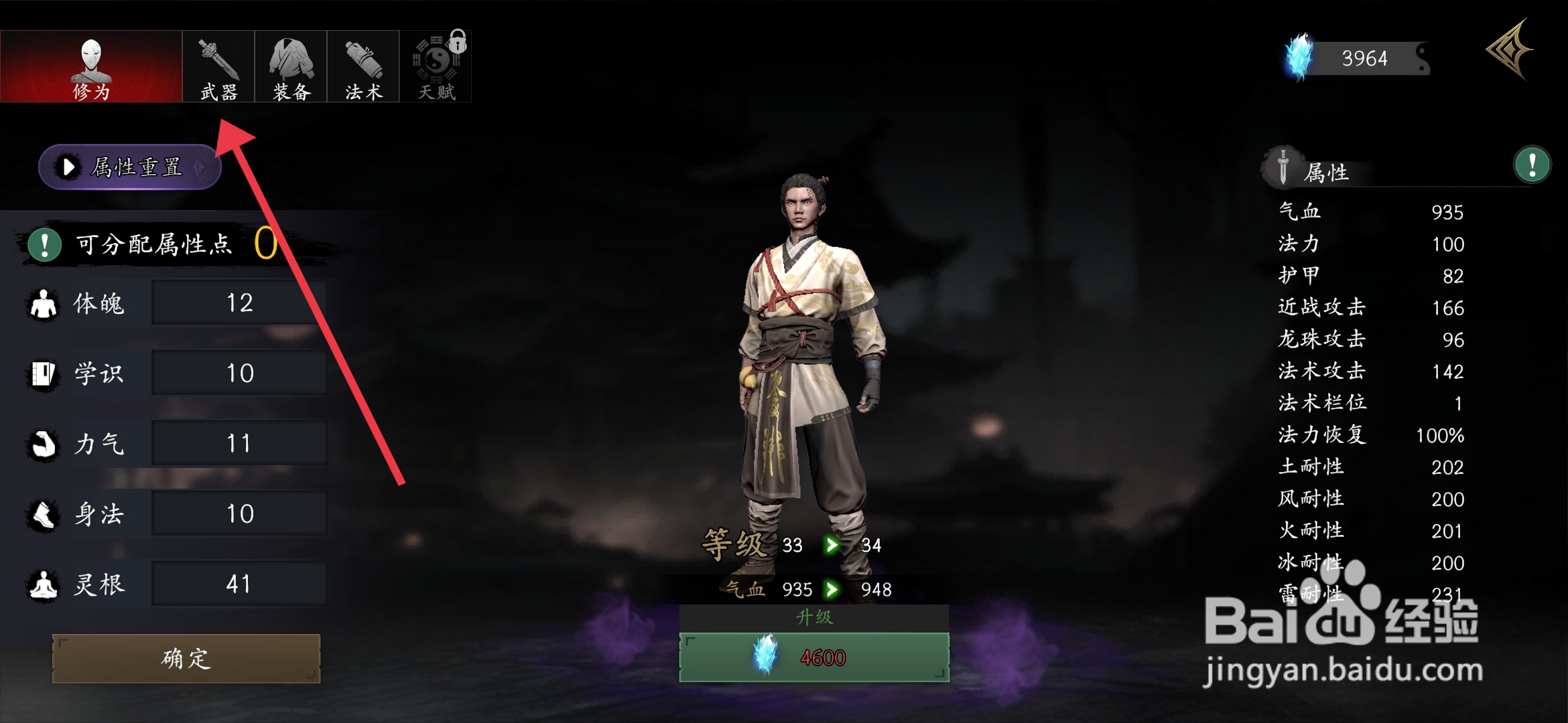 《捕盗行纪》怎么使用矿石升级拂事隐名？