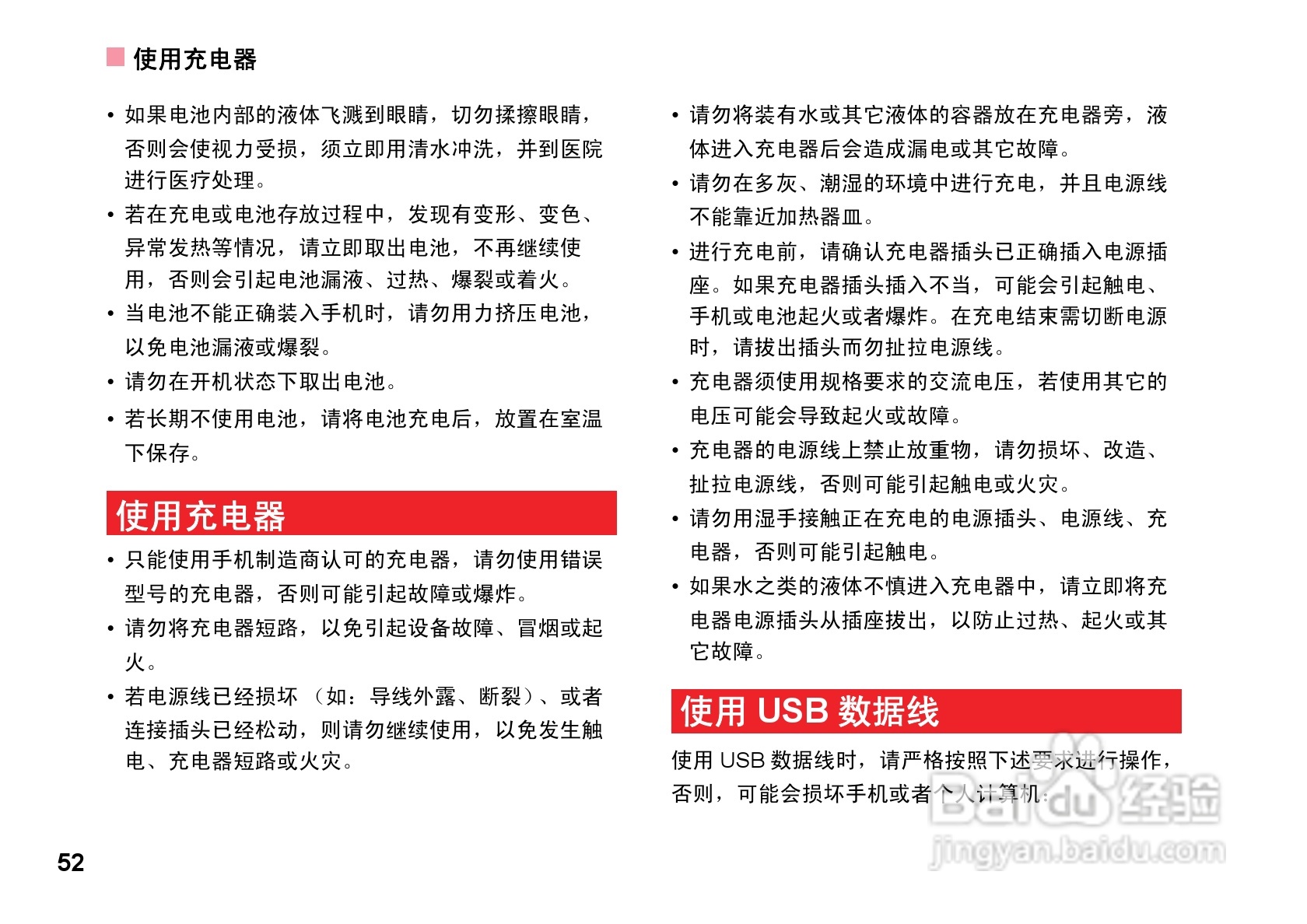华为T5700手机使用说明书:[6]