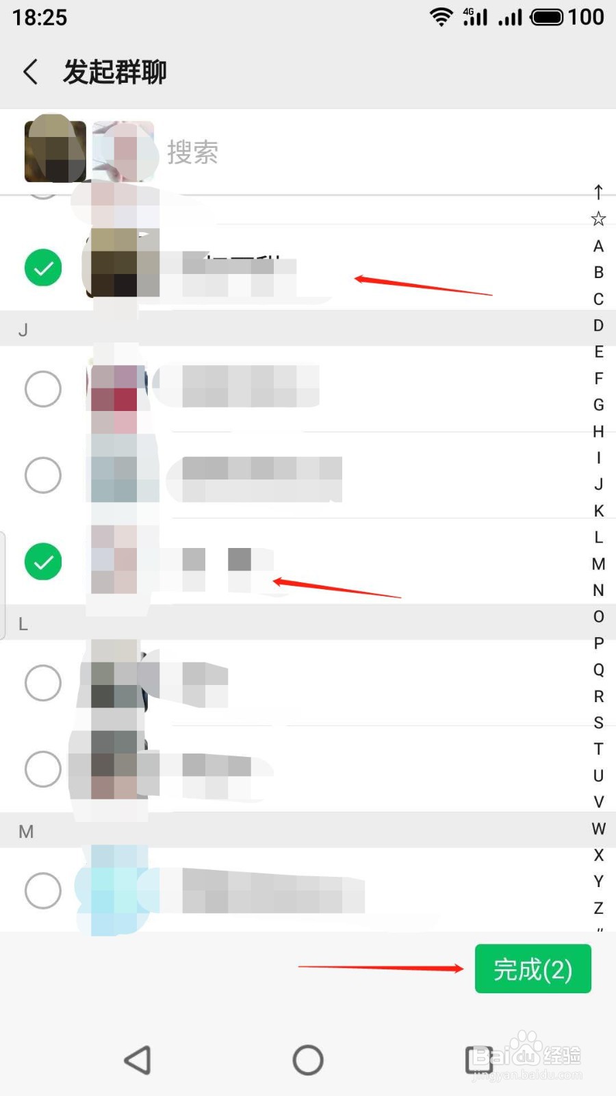 如何建立微信群1