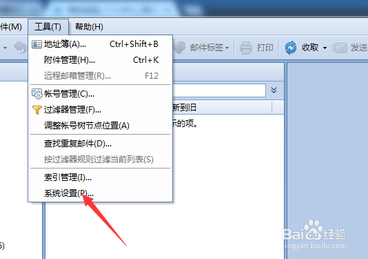 foxmail怎么导入黑名单邮箱地址