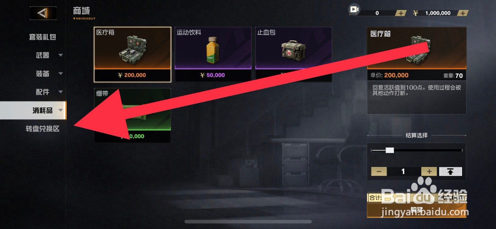 荒野行动屠龙刀获取攻略