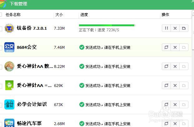 安卓手机系统备份