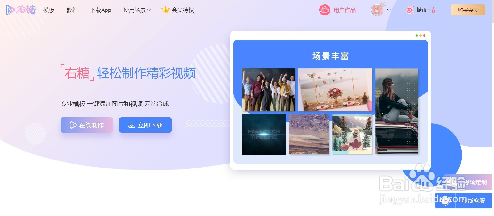如何制作万圣节