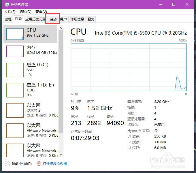 windows10如何管理启动项？