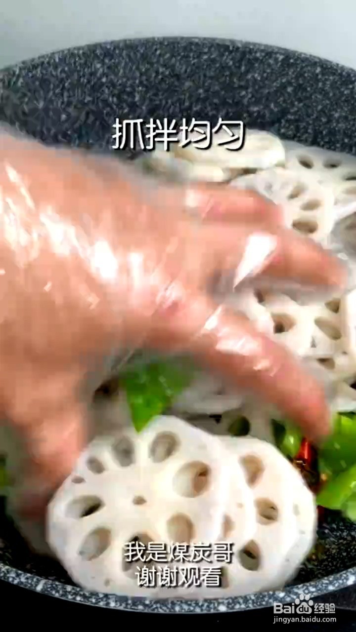 如何制作香辣藕片