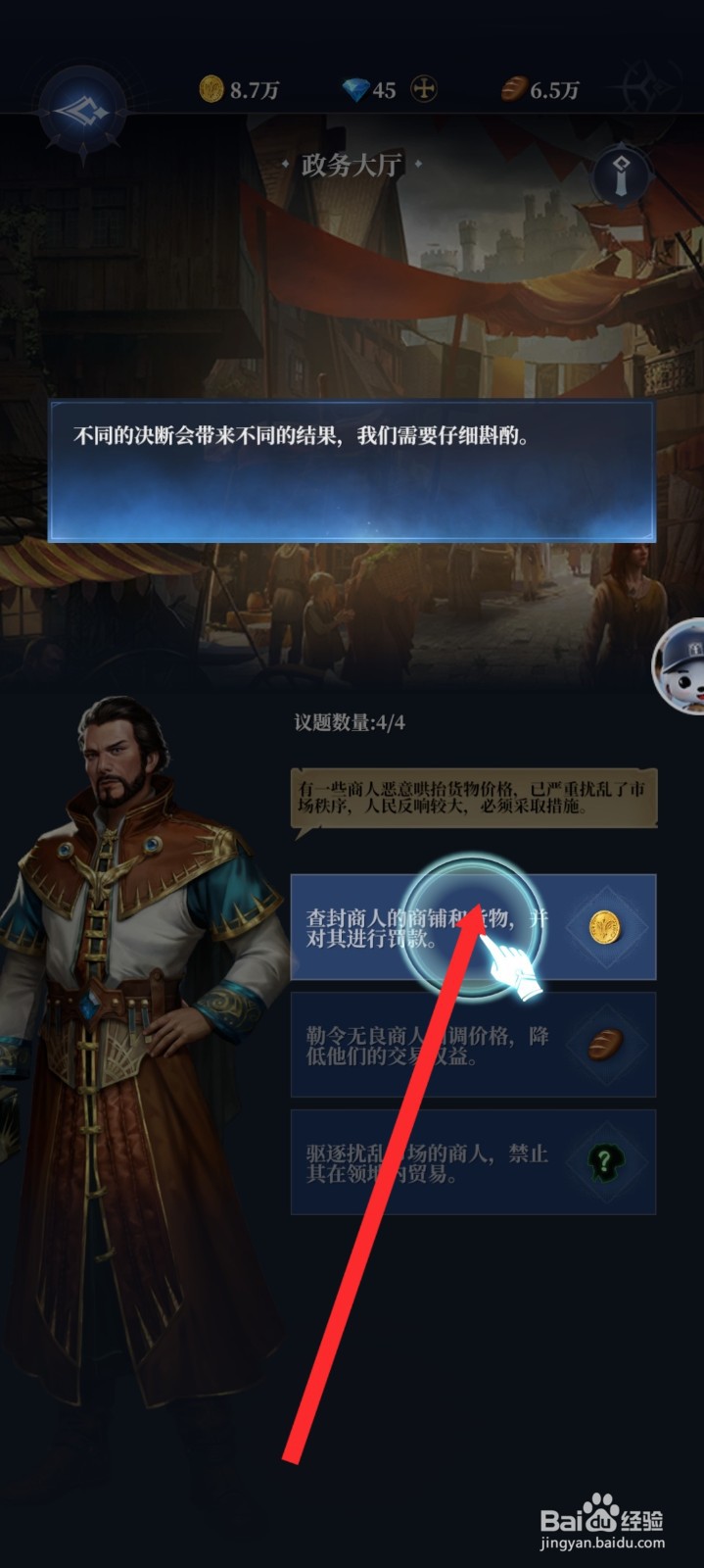 传承利萨斯英雄如何处理政务