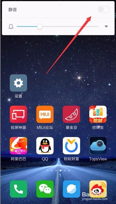 小米Miui9怎么样设置静音 手机如何自动定时静音