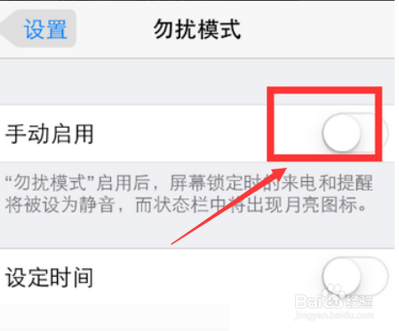 苹果手机来电没有声音怎么办