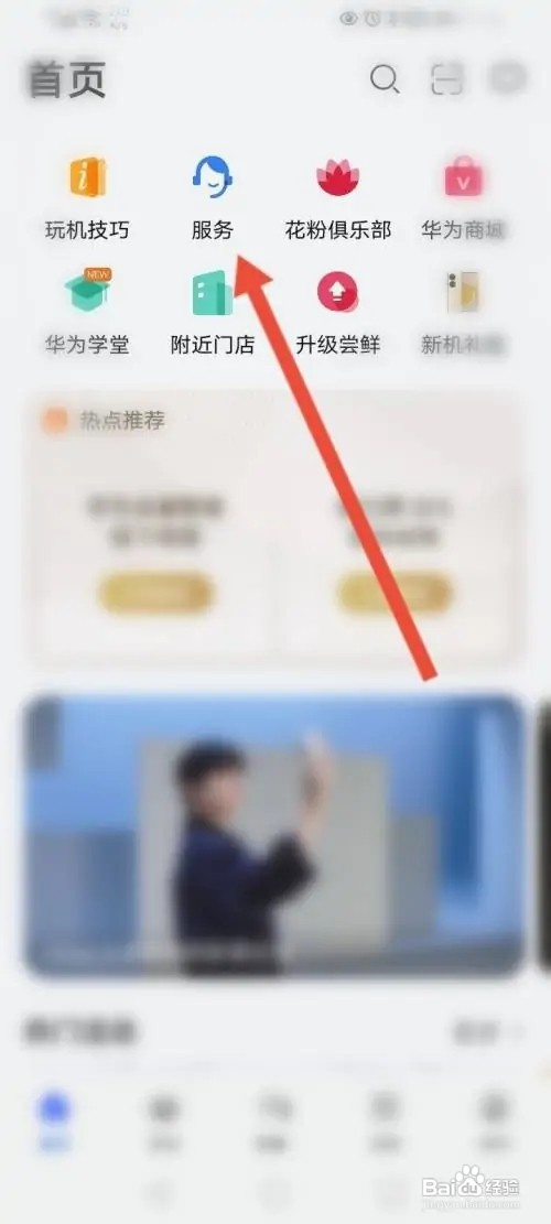 华为手机换屏去哪里怎么换