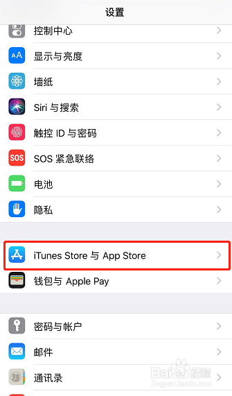 怎样退出登录Apple ID？