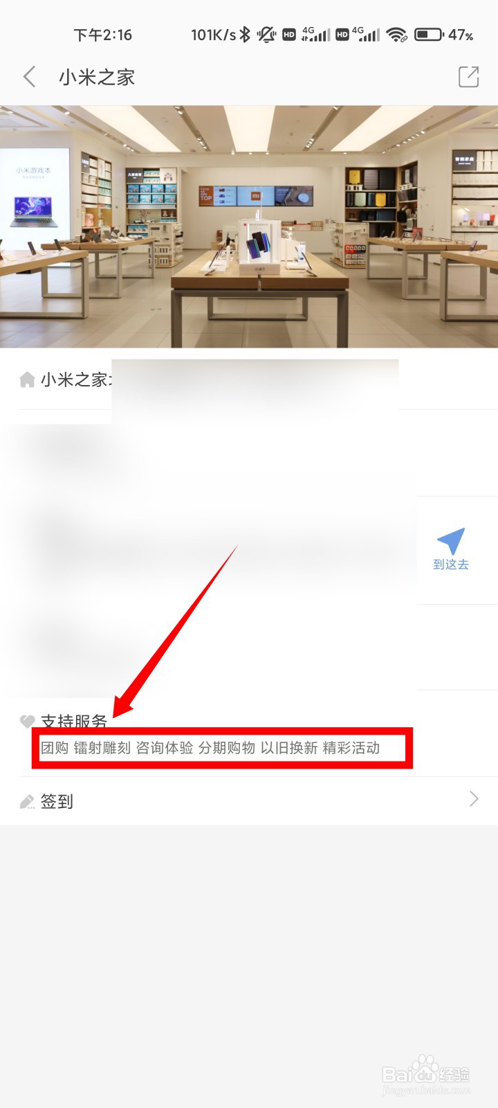 小米之家有何作用