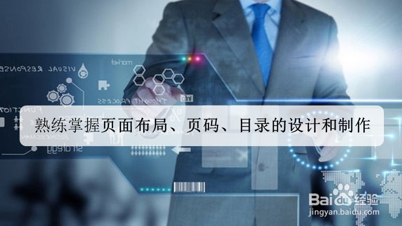 大学生如何备考计算机二级Ms office高级应用