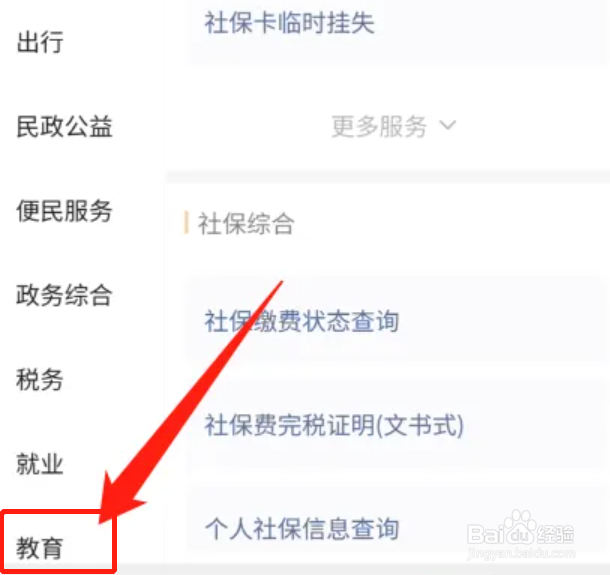 专升本学籍证明怎么开