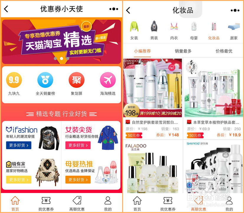 利用淘宝客小程序实现在微信群里找券的过程