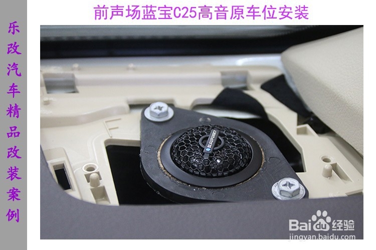 丰田陆巡音响改装