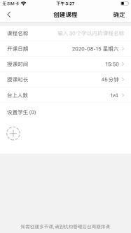 来课上，如何为课程添加学生？