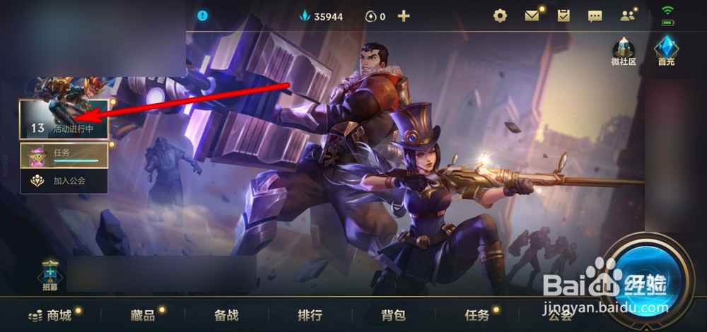 英雄联盟手游冰雪乐趣怎么收集装扮