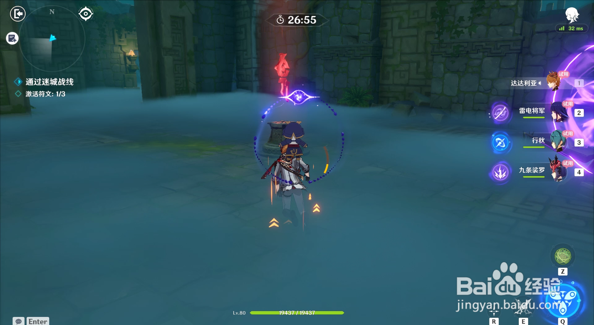 原神迷城战线电震试炼的第二个符文如何解锁?