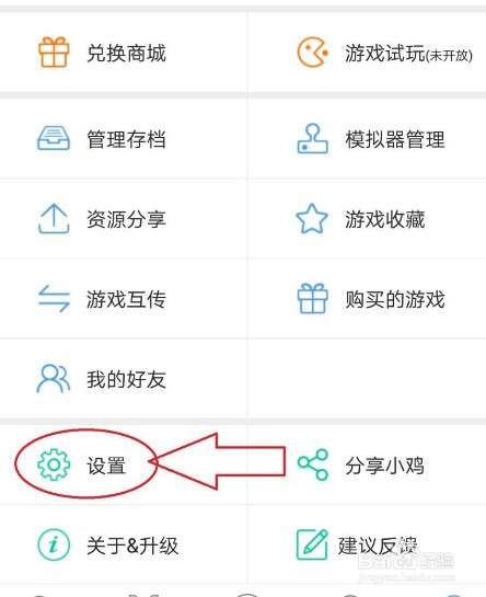 小鸡模拟器怎样识别PS4手柄