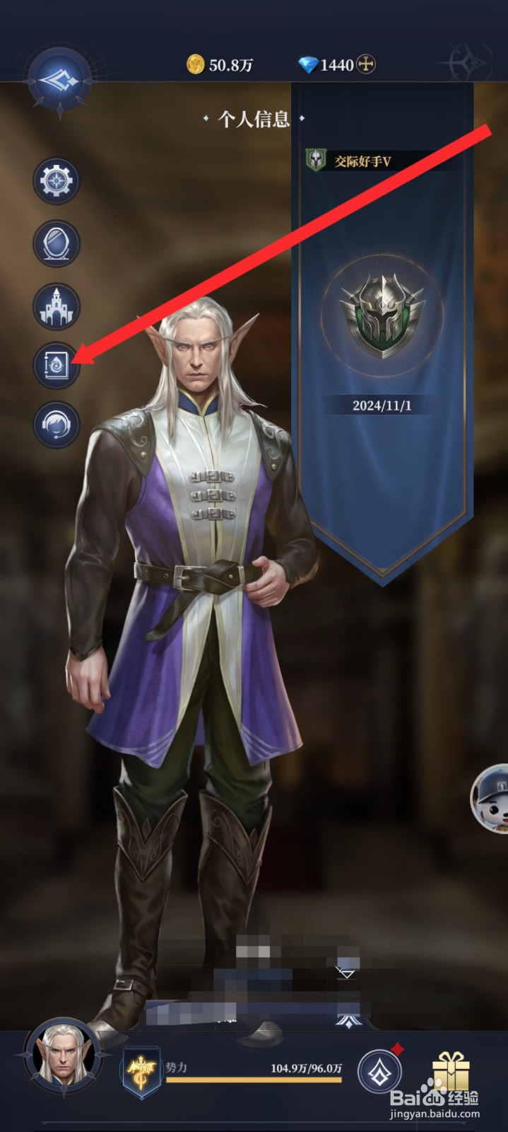 传承利萨斯英雄如何查看到征收次数信息