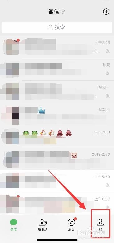 微信怎么修改名